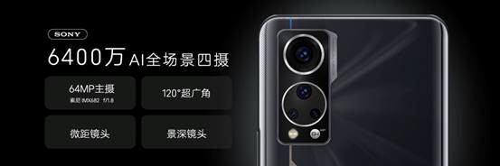 全新一代屏下摄像手机中兴Axon 30 5G发布