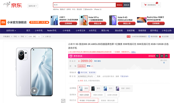 一年新机随心换，京东小米11正式开售，“超值焕新”获好评