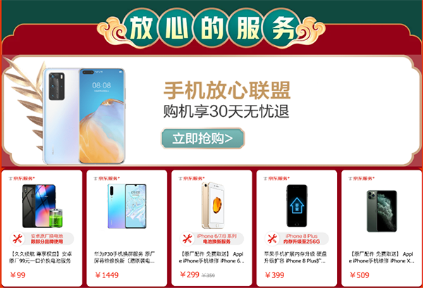2021年如何以低价购入5G手机，京东至高补贴3840元