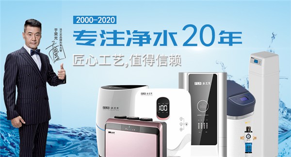好水泡好茶，净水器十大品牌法兰尼助你天天喝好茶
