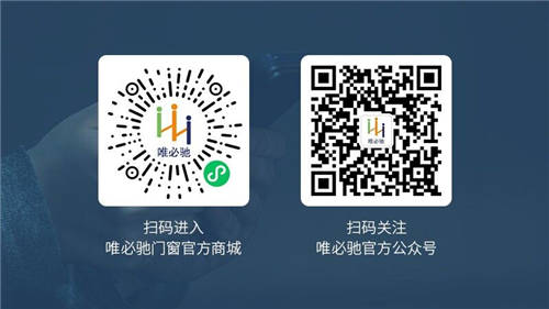 系统门窗供应链平台唯必驰落地运营