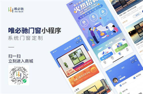 系统门窗供应链平台唯必驰落地运营