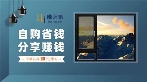 系统门窗供应链平台唯必驰落地运营