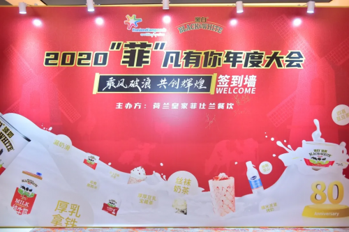 黑白淡奶伴你“菲凡”不平凡 一起共话2021