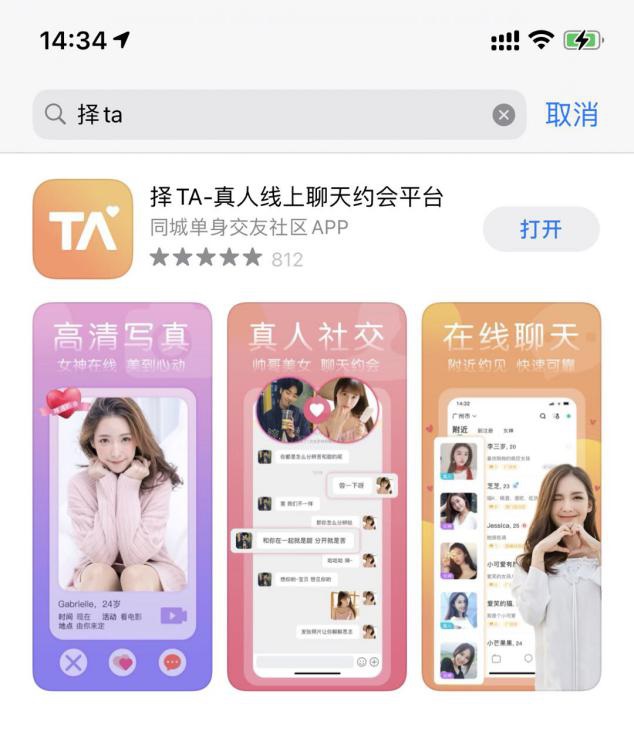 面具公园停运后，择TA成为替代app了