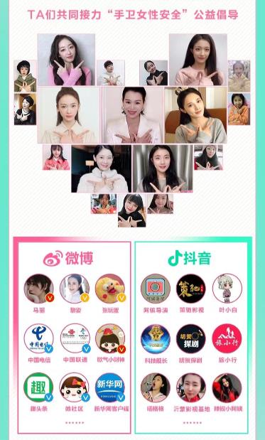 第二季360手机卫士“无畏绽放”女性安全公益行动完美收官