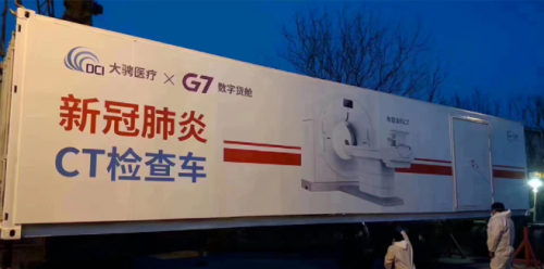 G7物联以科技力量抗疫，荣获“道路运输行业抗击新冠肺炎疫情先进集体”称号