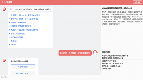 什么值得买x网易七鱼 