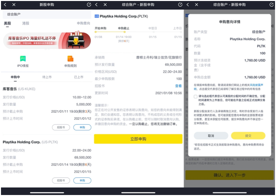 Playtika拟美股上市 老虎证券任分销商0费用独家打新通道已开启