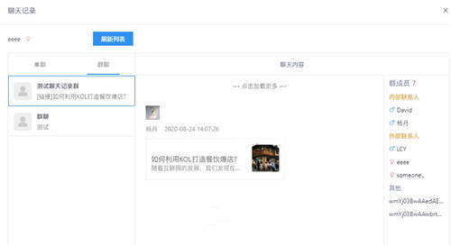 “即客云“作为企业微信私域运营工具有哪些优势？