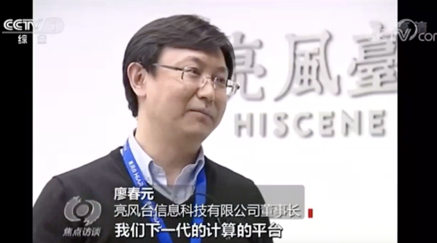 亮风台CEO廖春元入选上海浦东民营经济高质量发展“智囊团”