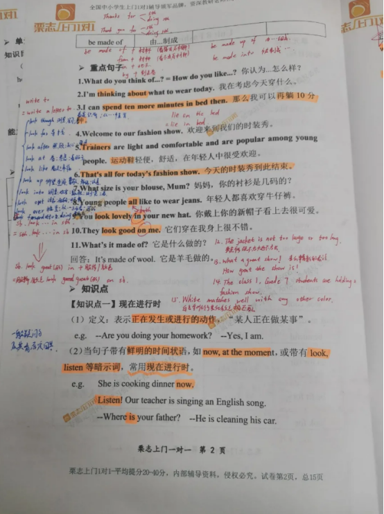 栗志家教网老师上课的一天遭“曝光”，没想到他们竟然是这样的人！