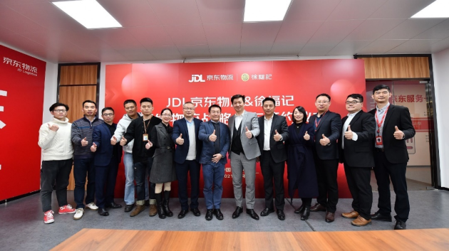 徐福记联手JDL京东物流向数智化转型，首次落地智慧园区项目