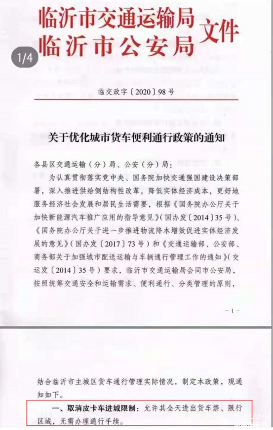 皮卡解禁开门红，长城炮再成热搜单品