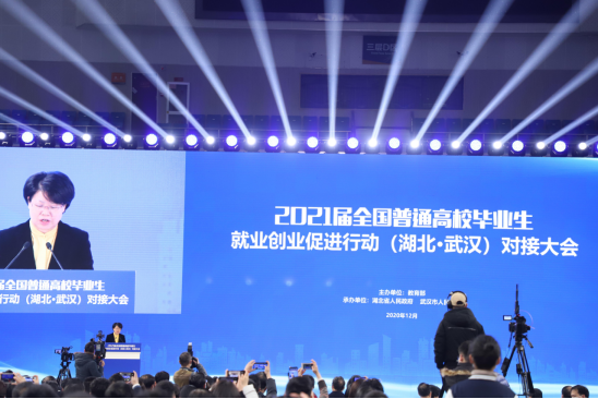 所见集团董事长苏超超-参加2021届全国普通高校毕业生就业创业促进对接大会并代表发言