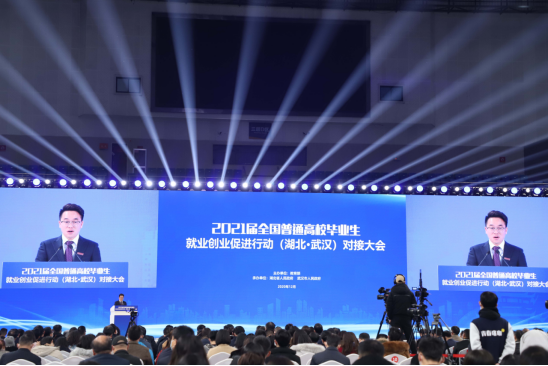 所见集团董事长苏超超-参加2021届全国普通高校毕业生就业创业促进对接大会并代表发言