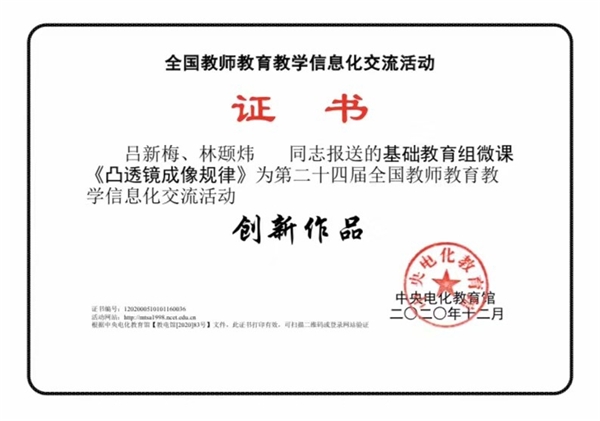 巧用生成式教学，让物理课不再枯燥