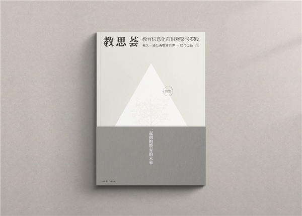 巧用生成式教学，让物理课不再枯燥