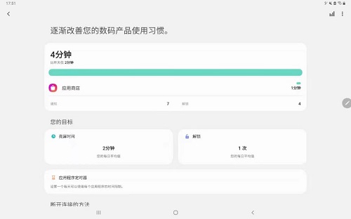 学霸养成神器：选三星Galaxy Tab S7就对了！