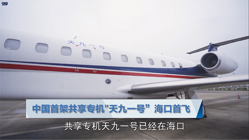 天九通航打造通航新业态 以大共享开辟新市场