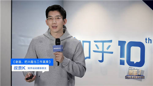 知乎答主“叔贵k”：创作让兴趣变成职业