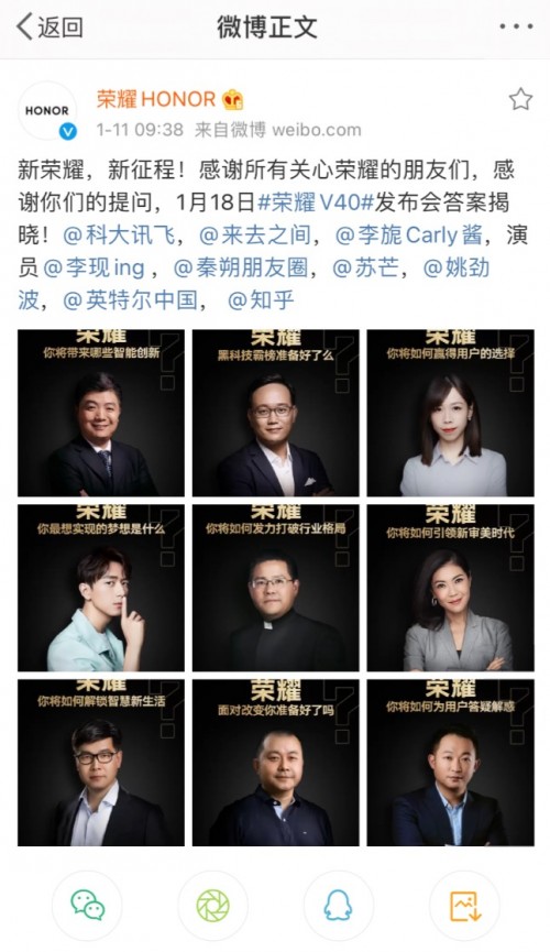 荣耀V40影像系统确认 5000万大底超感光！