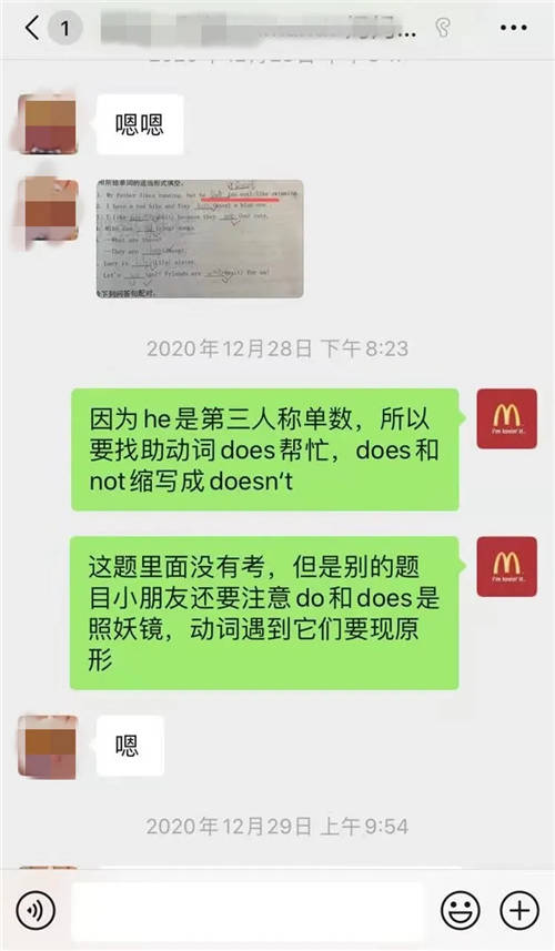 乐学培优名师专访