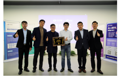 实在智能与神州数码共建AI+RPA技术交付中心，“数字员工”大军整装待发