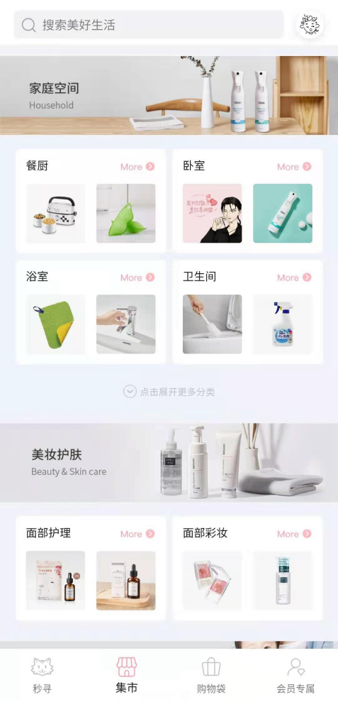 平价好物“聚集地”！在秒寻，轻松过上向往的生活