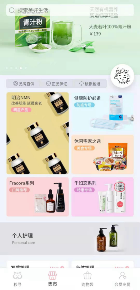 平价好物“聚集地”！在秒寻，轻松过上向往的生活