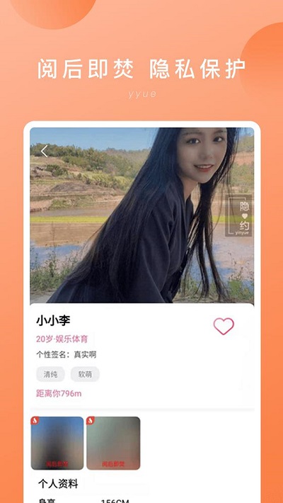 “面具公园”后，又一社交神器崛起，隐约APP：开启全新交友新体验