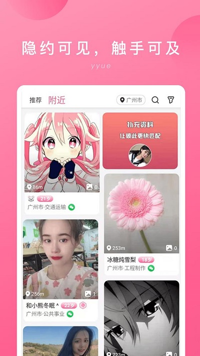 “面具公园”后，又一社交神器崛起，隐约APP：开启全新交友新体验