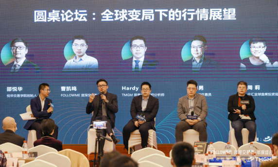 座无虚席！FOLLOWME 我是交易员·年度盛会1月16日圆满落幕！