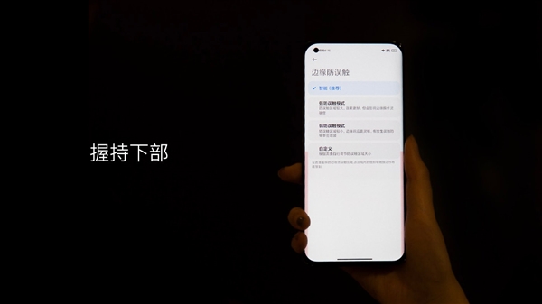 根治曲面屏误触！小米11硬件级解决方案带来直屏般体验