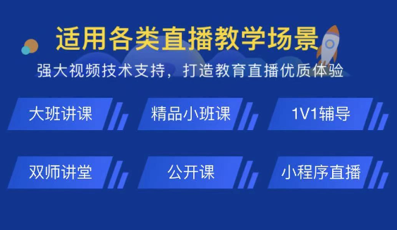 云朵课堂坚持技术创新，助力教育产业发展