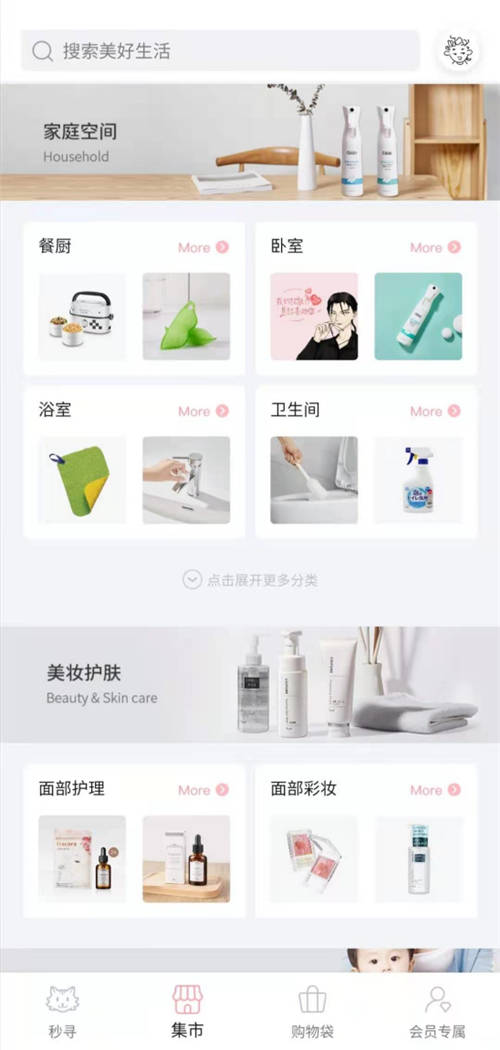 网罗世间一切美好，秒寻不愧是生活美学会员电商