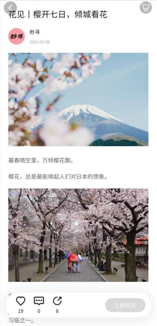 网罗世间一切美好，秒寻不愧是生活美学会员电商