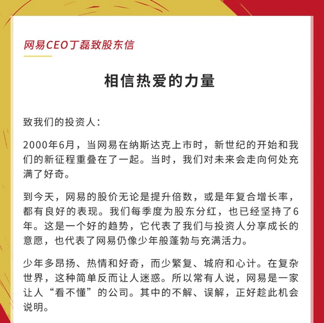 网易在短视频领域放了个大招