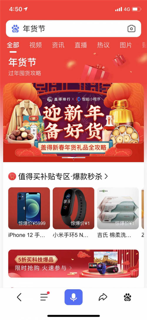 留守原地过年成常态？百度送上新年服务“菜单”