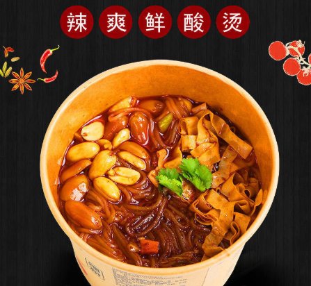 嗨吃家酸辣粉12桶只需14.9元　“真快乐”让你过足瘾