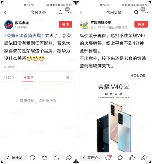 继往开来，荣耀V40销售火爆，再现华为式全体系能力