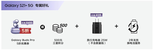 同为大厂出品，为何三星Galaxy S21 5G系列免费送充电头