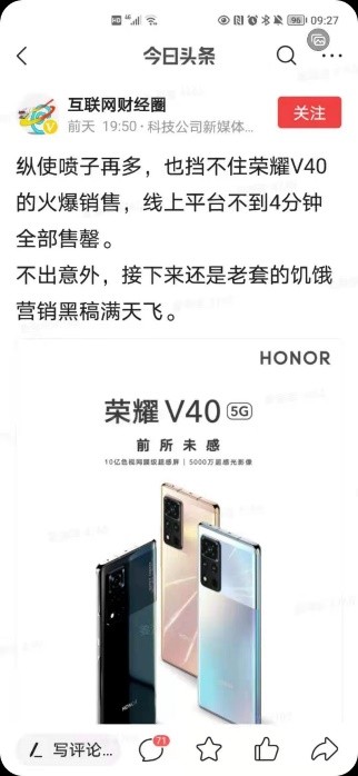 荣耀V40最新消息 优秀产品自然好评如潮