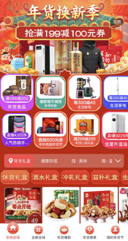 看直播就能买原产地特产，苏宁线上“年货大集”年味十足