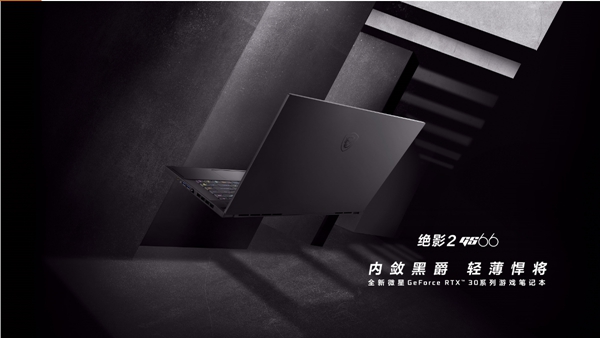 微星笔记本 - 微星RTX30笔记本早鸟计划 评价晒单送600元游戏礼券