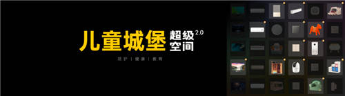 恒大旗下高科技产业公司星络家居，发布首款“真”智能家居产品