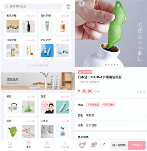将美好藏进APP中！年轻团队创意无限，秒寻带来新奇购物体验