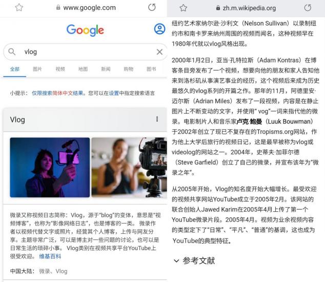 微录主(vlogger)是什么意思？