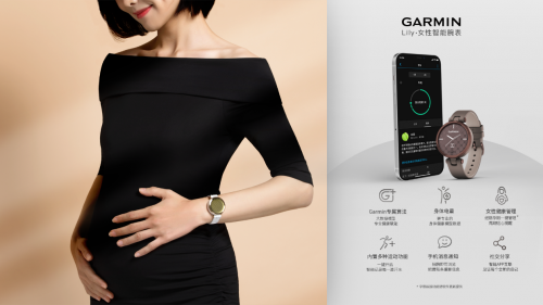 Garmin佳明布局女性市场，携新品Lily优雅腕表上市