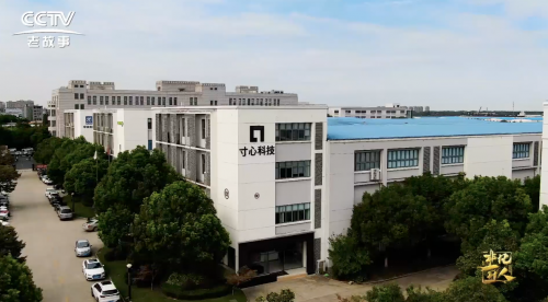 业内首家！寸心科技被CCTV十分钟专题报道！